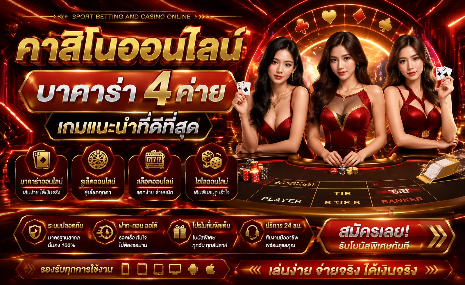 คาสิโนสด UEA9 บาคาร่า รูเล็ต ถ่ายทอดสดจากห้องจริง