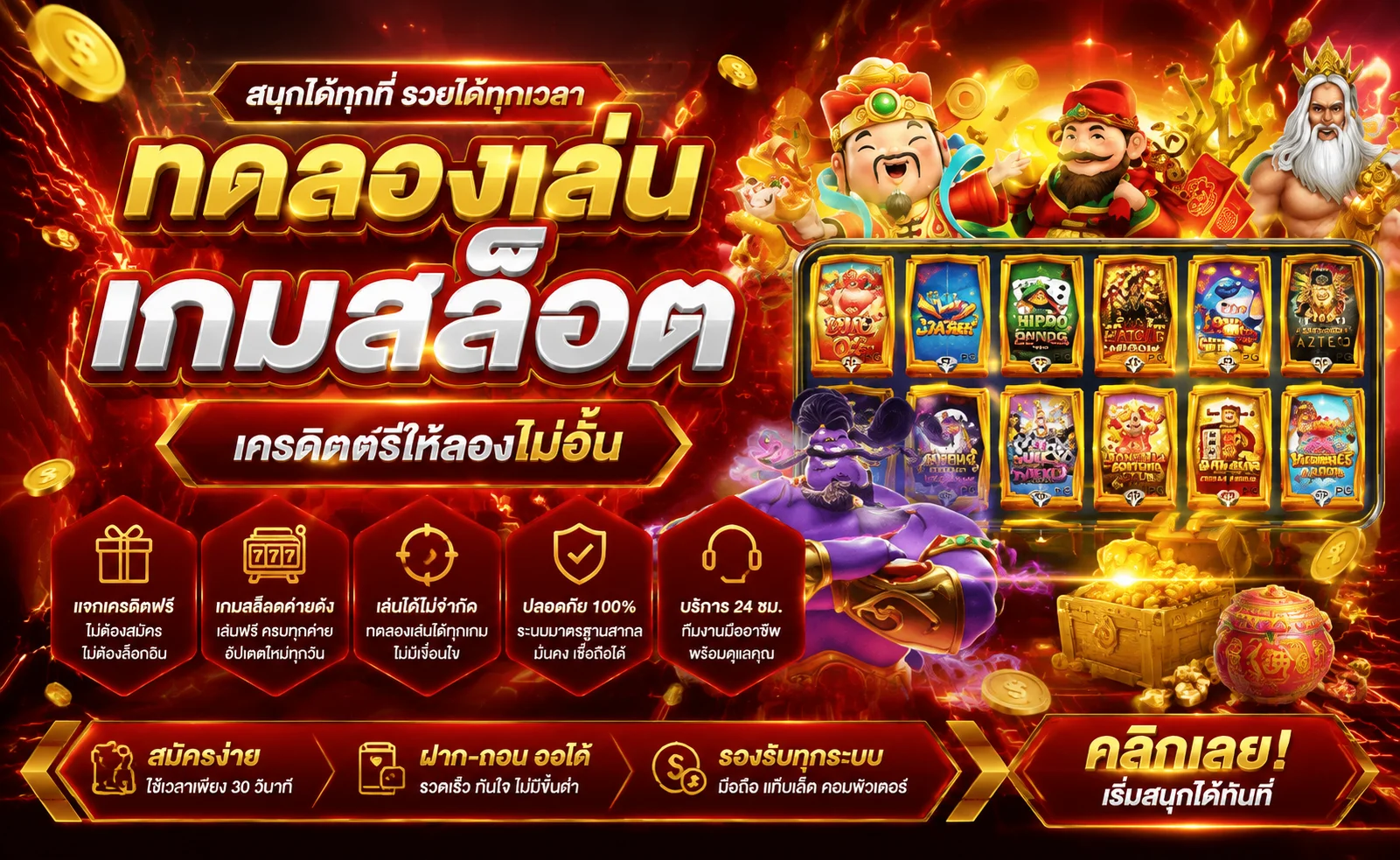 ทดลองเล่นสล็อตฟรี UEA9 ไม่ต้องสมัคร ไม่ต้องฝาก